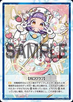 【ホログラフ】