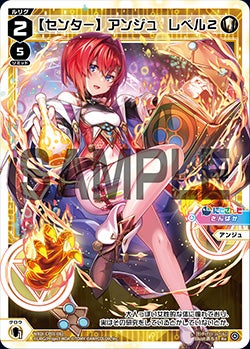 【センター】アンジュ　レベル２