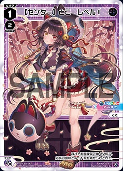 カード一覧 – ページ 6 – WIXOSS-ウィクロス-｜タカラトミー