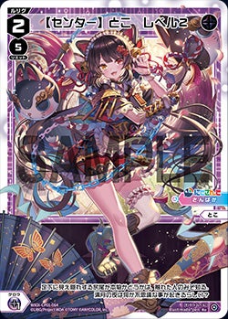 カード一覧 – ページ 6 – WIXOSS-ウィクロス-｜タカラトミー