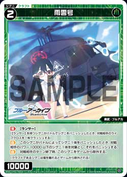 カード詳細 – WIXOSS-ウィクロス-｜タカラトミー