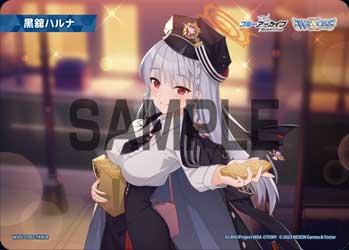 黒舘ハルナ