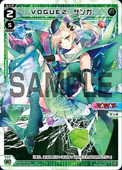 VOGUE2　サンガ