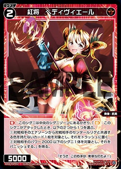 紅将　ベディヴィエール