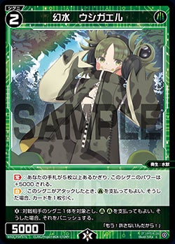 幻水　ウシガエル