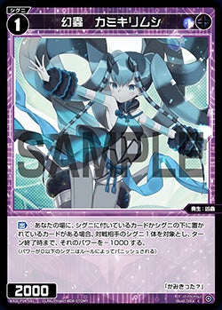 幻蟲　カミキリムシ