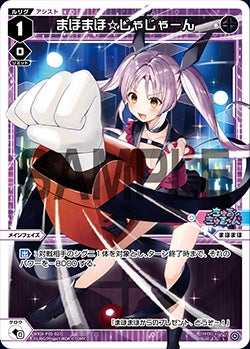 5*T様 ウィクロス　チャージ・エンハンス　コングラ 5*T様 ウィクロス チャージ・エンハンス コングラ 5*T様