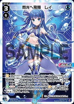 ウィクロス 閃光へ飛翔 レイ UR  wixoss