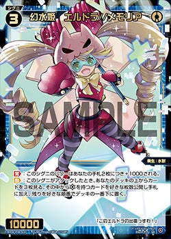 幻水姫　エルドラ//メモリア