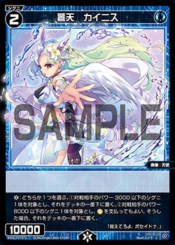 蒼天　カイニス