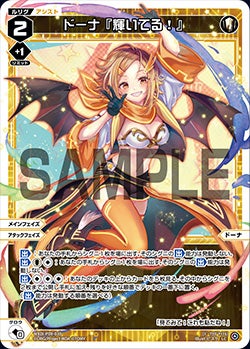 ドーナ『輝いてる！』