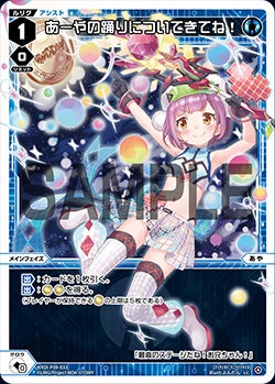 あーやの踊りについてきてね！