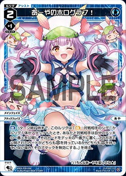 あーやのホログラフ！