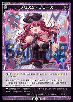 プリズン・プリーズ