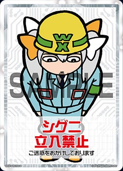 シグニ
立入禁止