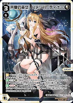 共宴の巫女　リメンバ・ディナー