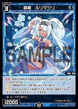 羅植　ルリマツリ