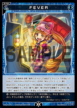 FEVER