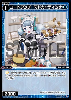 ウィクロスカード カード一覧 – ページ 5 – WIXOSS-ウィクロス-｜タカラトミー