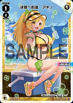 決意へ前進　アキノ