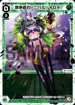 カード一覧 – WIXOSS-ウィクロス-｜タカラトミー