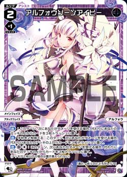 アルフォウソーンアイビー