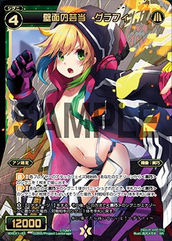 壁面の芸当 グラフィ