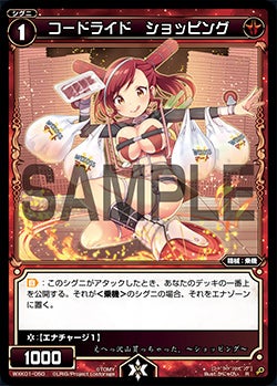 コードライド　ショッピング