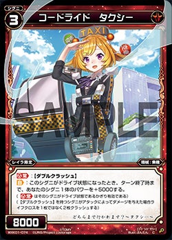 コードライド　タクシー