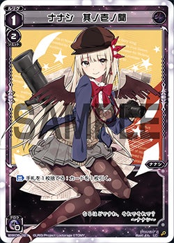 ナナシ　其ノ壱ノ聞