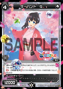 サーバント　Ｑ