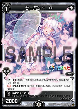 サーバント　Ｏ