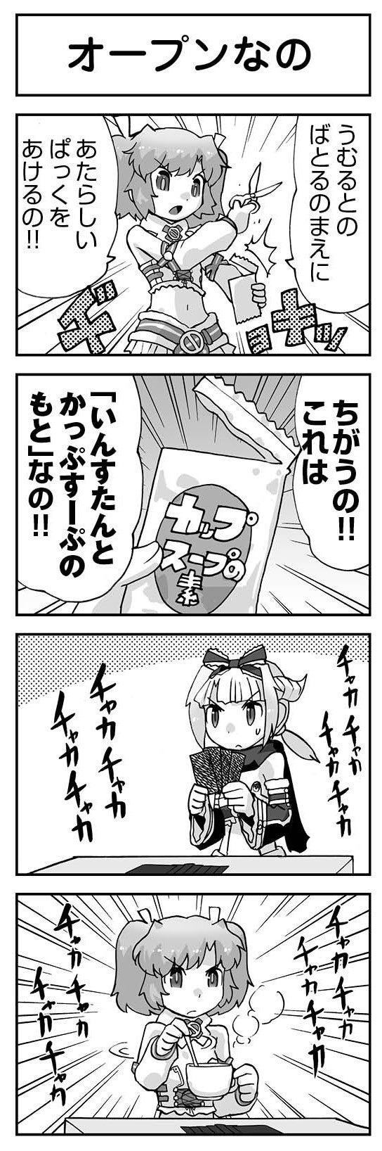 WIXOSS WEBマンガ 第18回 WIXOSSウィクロス｜タカラトミー