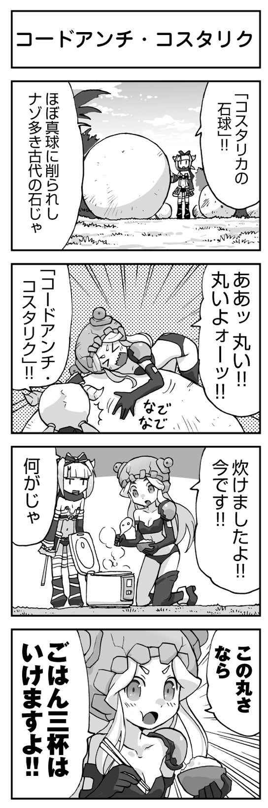 Wixoss Webマンガ 第２１回 Wixoss ウィクロス タカラトミー