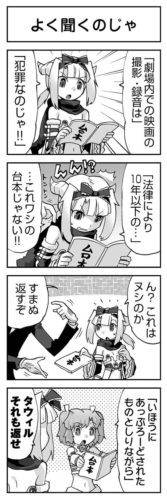 WIXOSS WEBマンガ 第31回 WIXOSSウィクロス｜タカラトミー