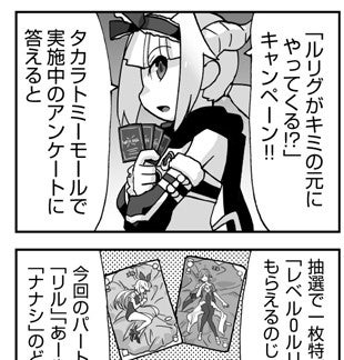 WIXOSS WEBマンガ 第３９回