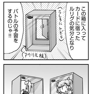 WIXOSS WEBマンガ 第４０回