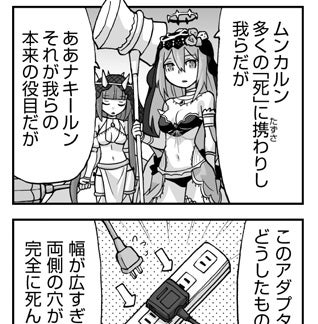 WIXOSS WEBマンガ 第４１回
