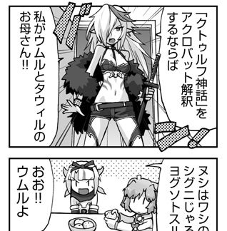 WIXOSS WEBマンガ 第４４回