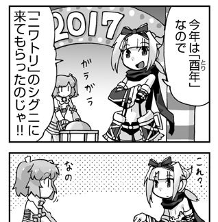 WIXOSS WEBマンガ 第４７回