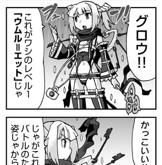 WIXOSS WEBマンガ 第４８回