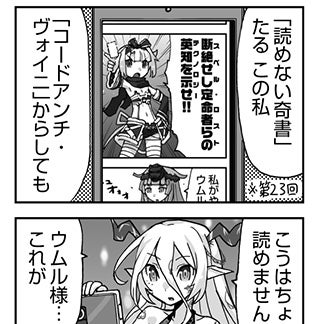 WIXOSS WEBマンガ 第５２回