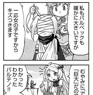 WIXOSS WEBマンガ 第５４回
