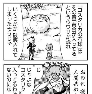 WIXOSS WEBマンガ 第５５回