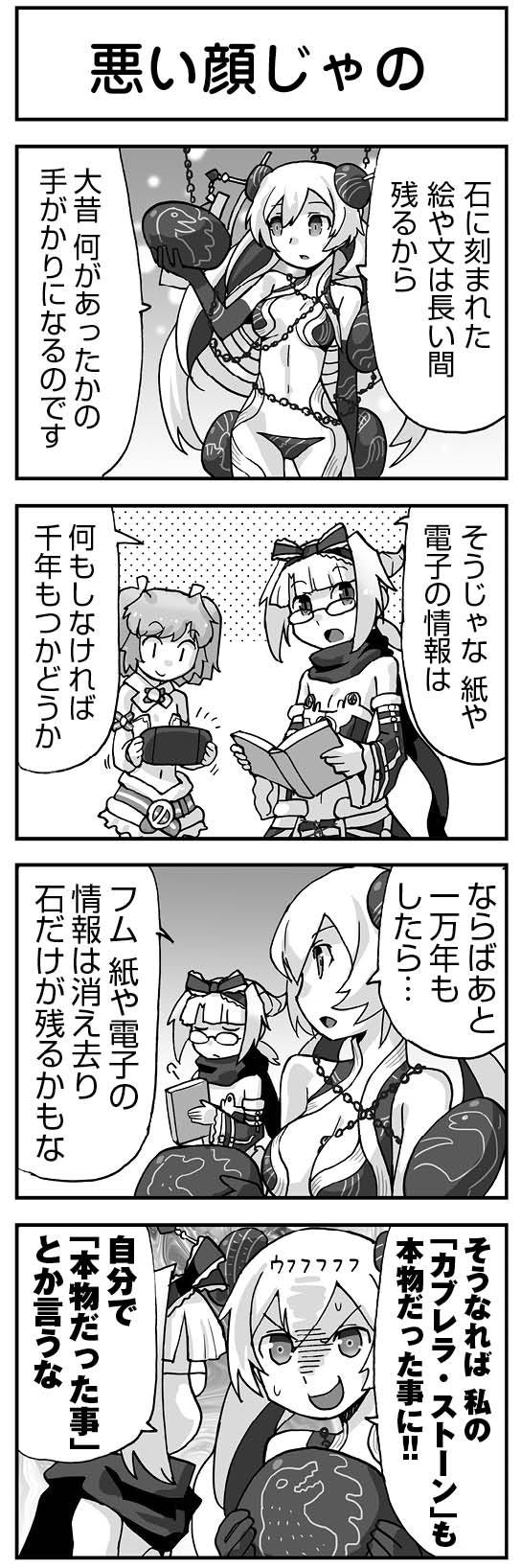 ウムルとタウィル