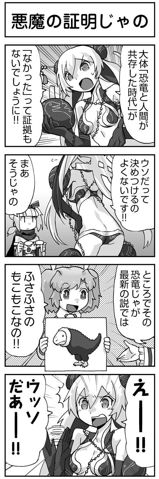 ウムルとタウィル