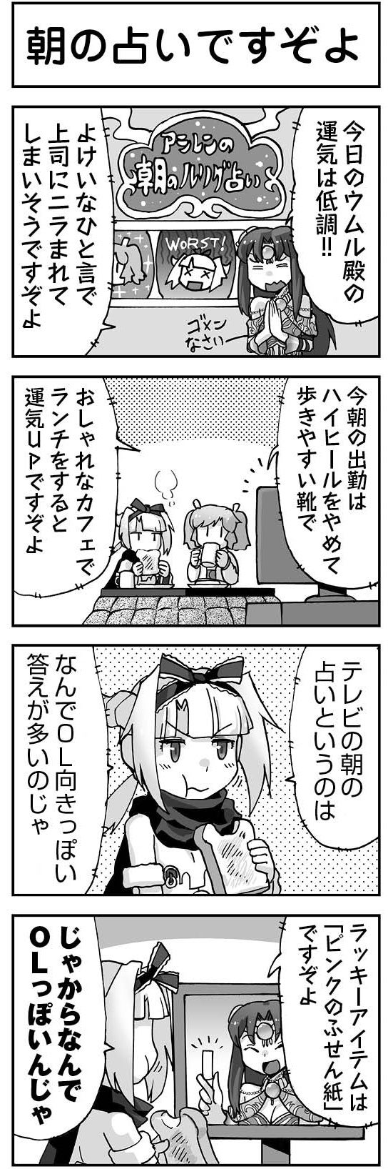 ウムルとタウィル