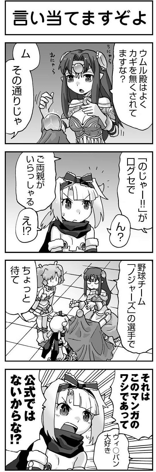 ウムルとタウィル