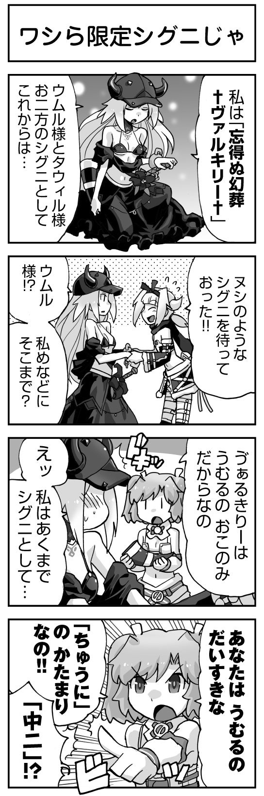 ウムルとタウィル