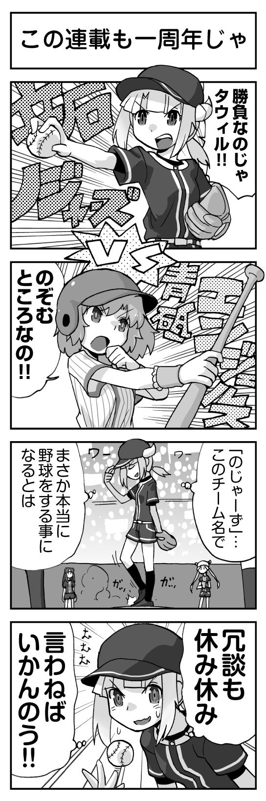 ウムルとタウィル